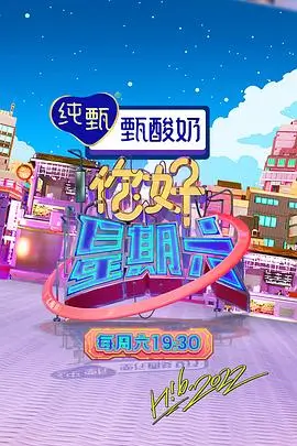 野生厨房山海季 综艺节目全集