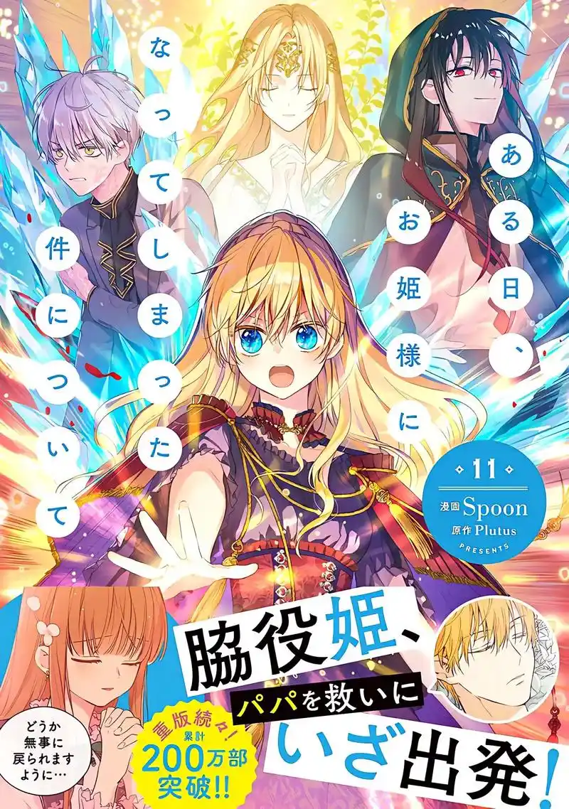 机械心语 机甲动漫在线观看